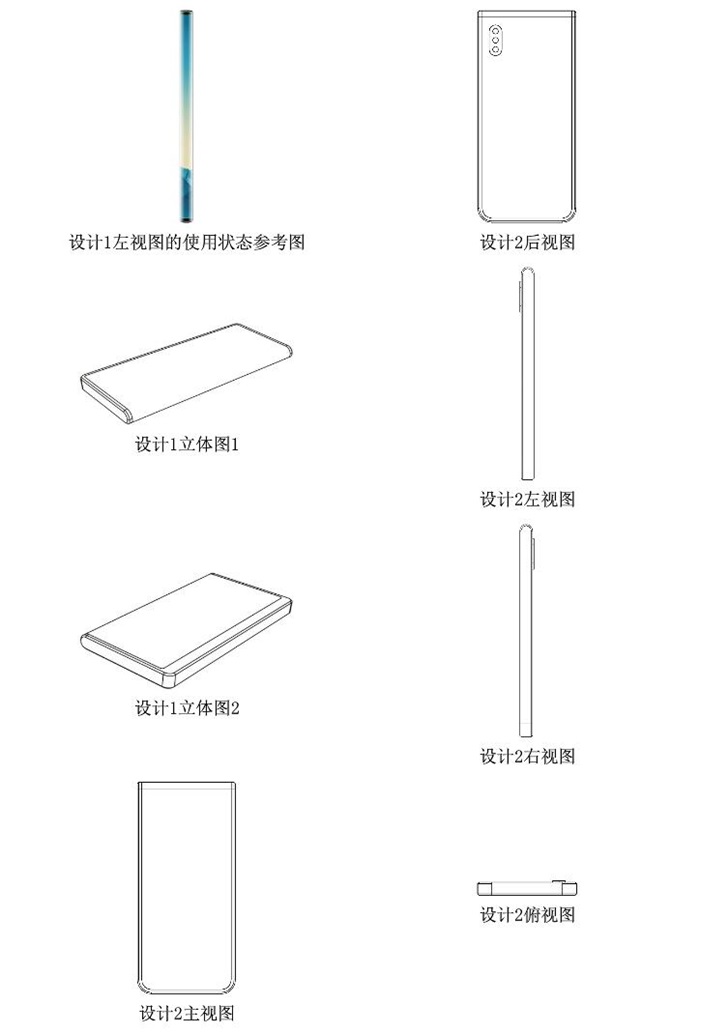 Xiaomi triple screen patents 2
