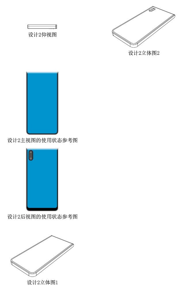 Xiaomi triple screen patents 3