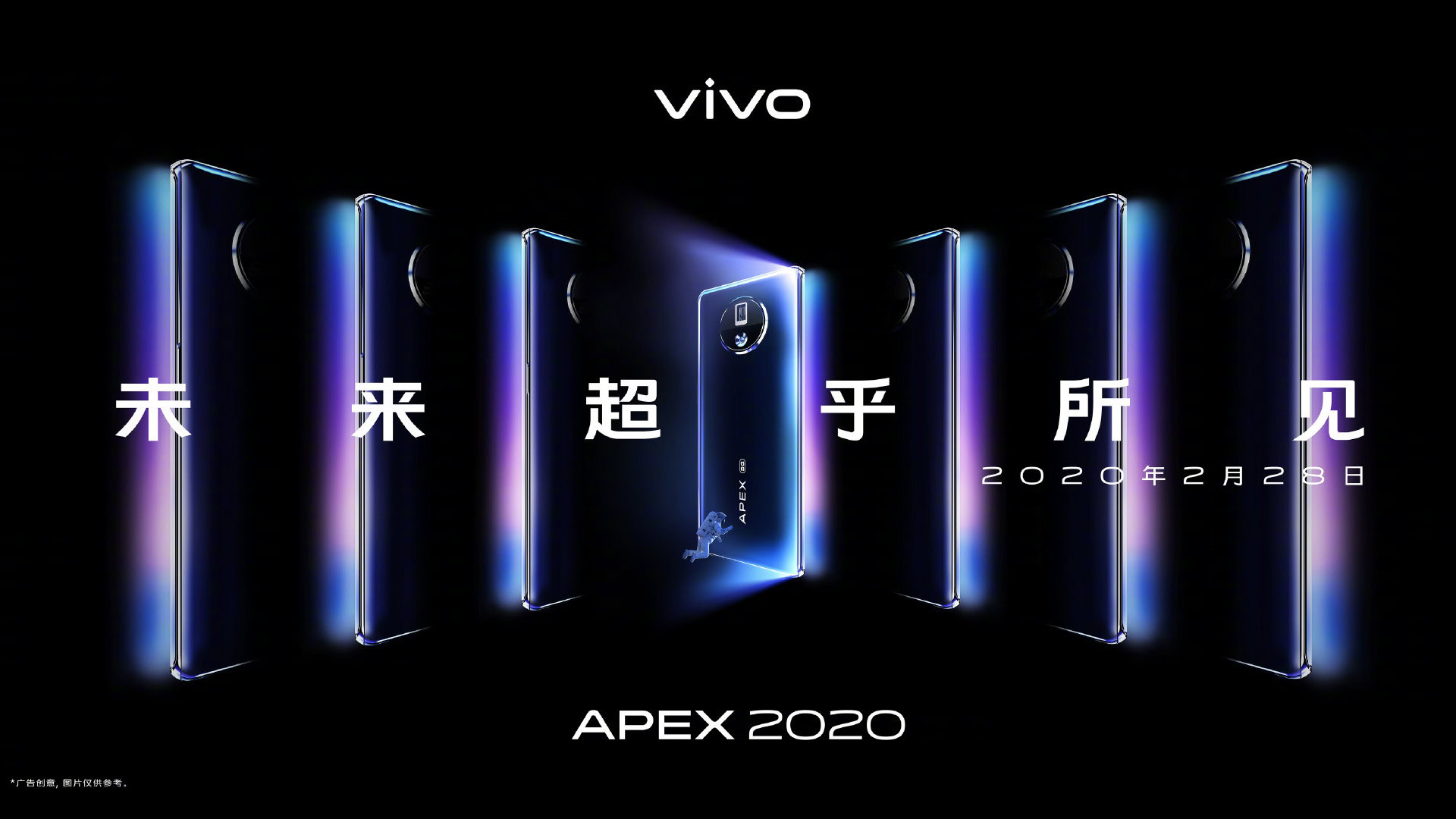 vivo apex concept 2020 design