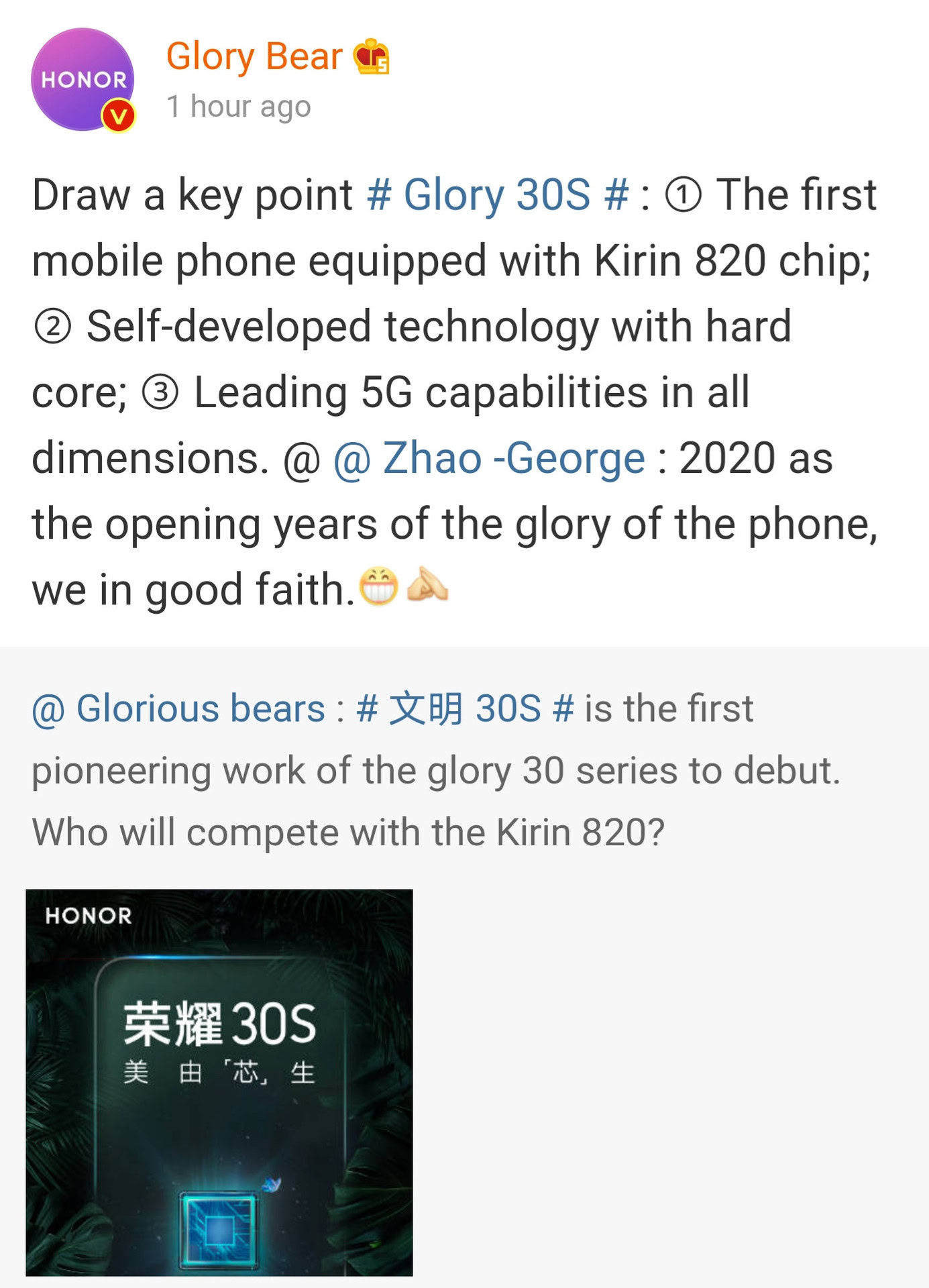 Confirmation that the HONOR 30s will offer the Kirin 820.