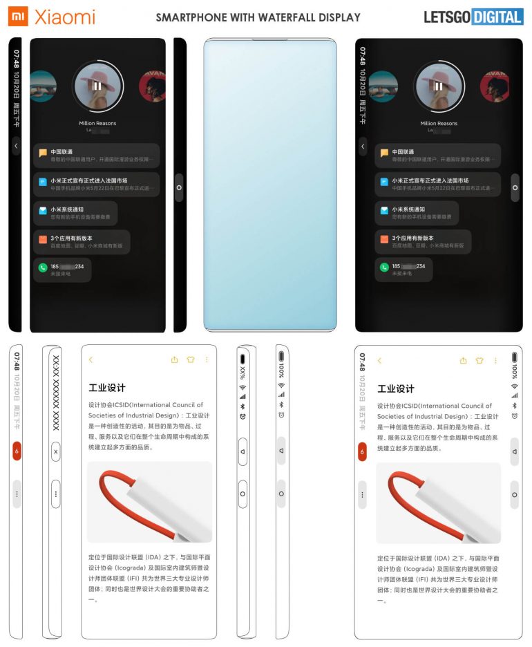 Xiaomi Waterfall display design patent