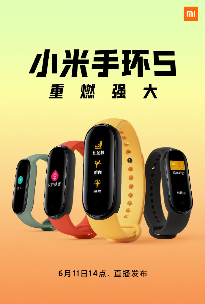 Xiaomi Mi Band 5 official poster