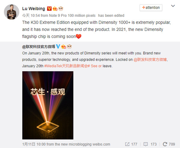 Lu Weibing Redmi K30 Ultra Weibo