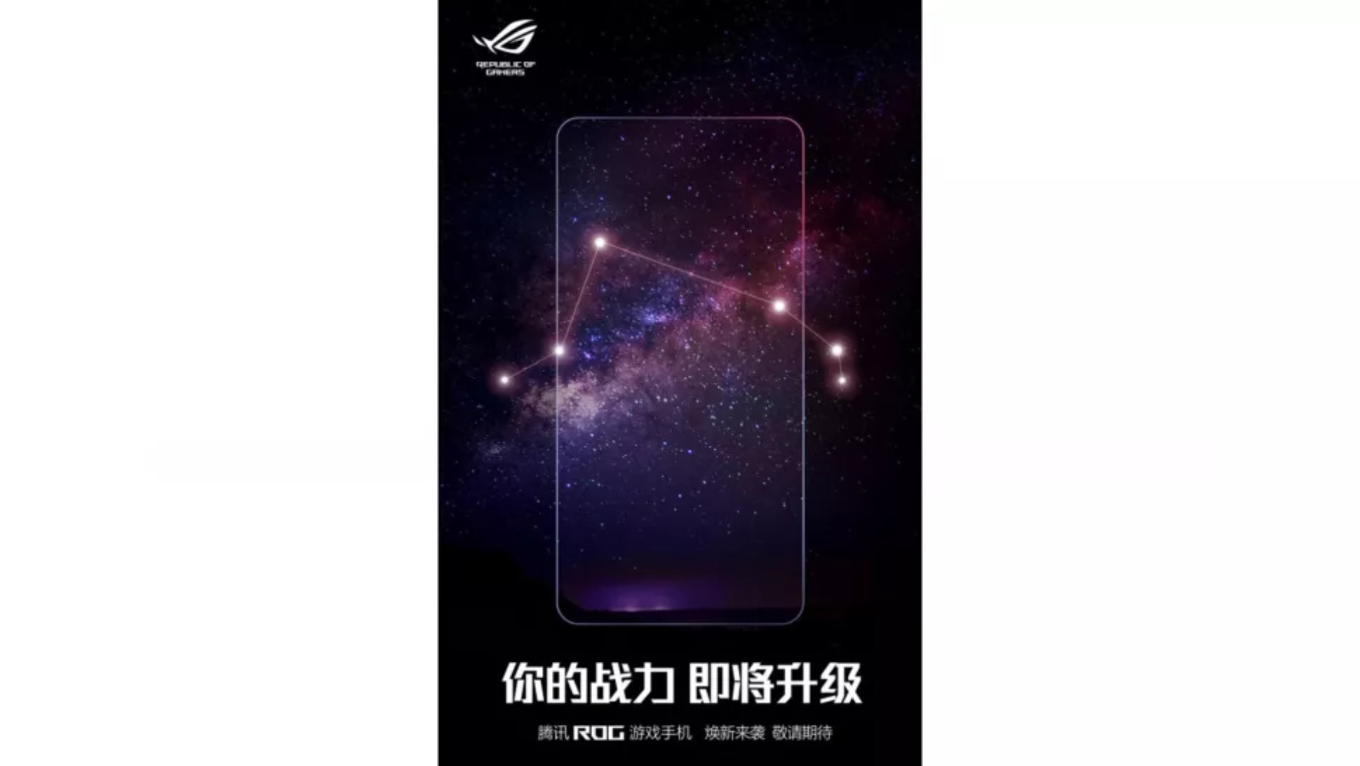 Asus ROG Phone 4 teaser