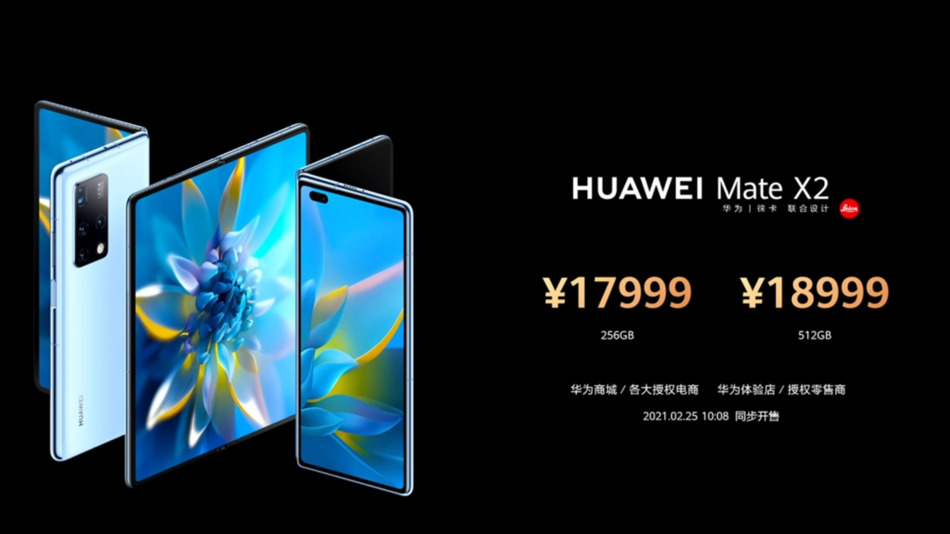 huawei mate x2 pricing
