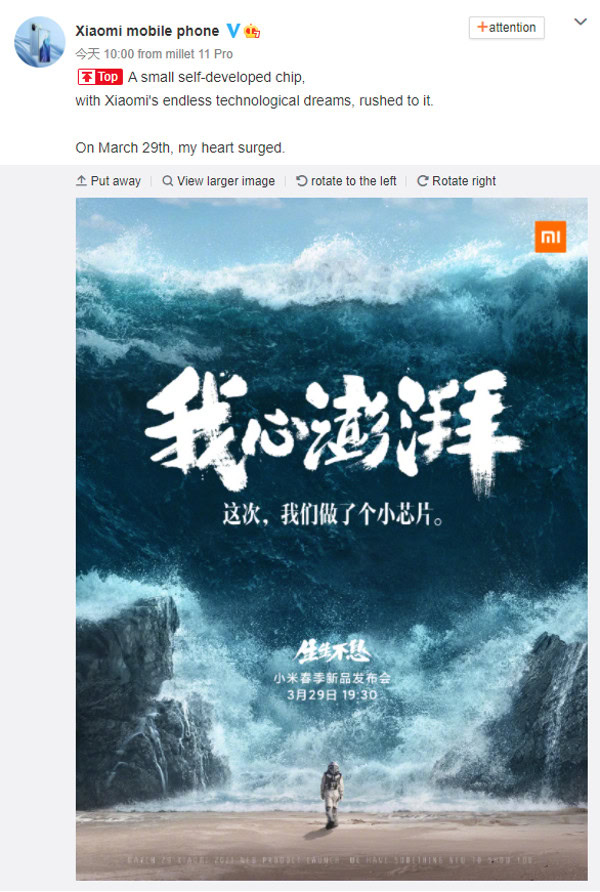Xiaomi self developed chip surge weibo