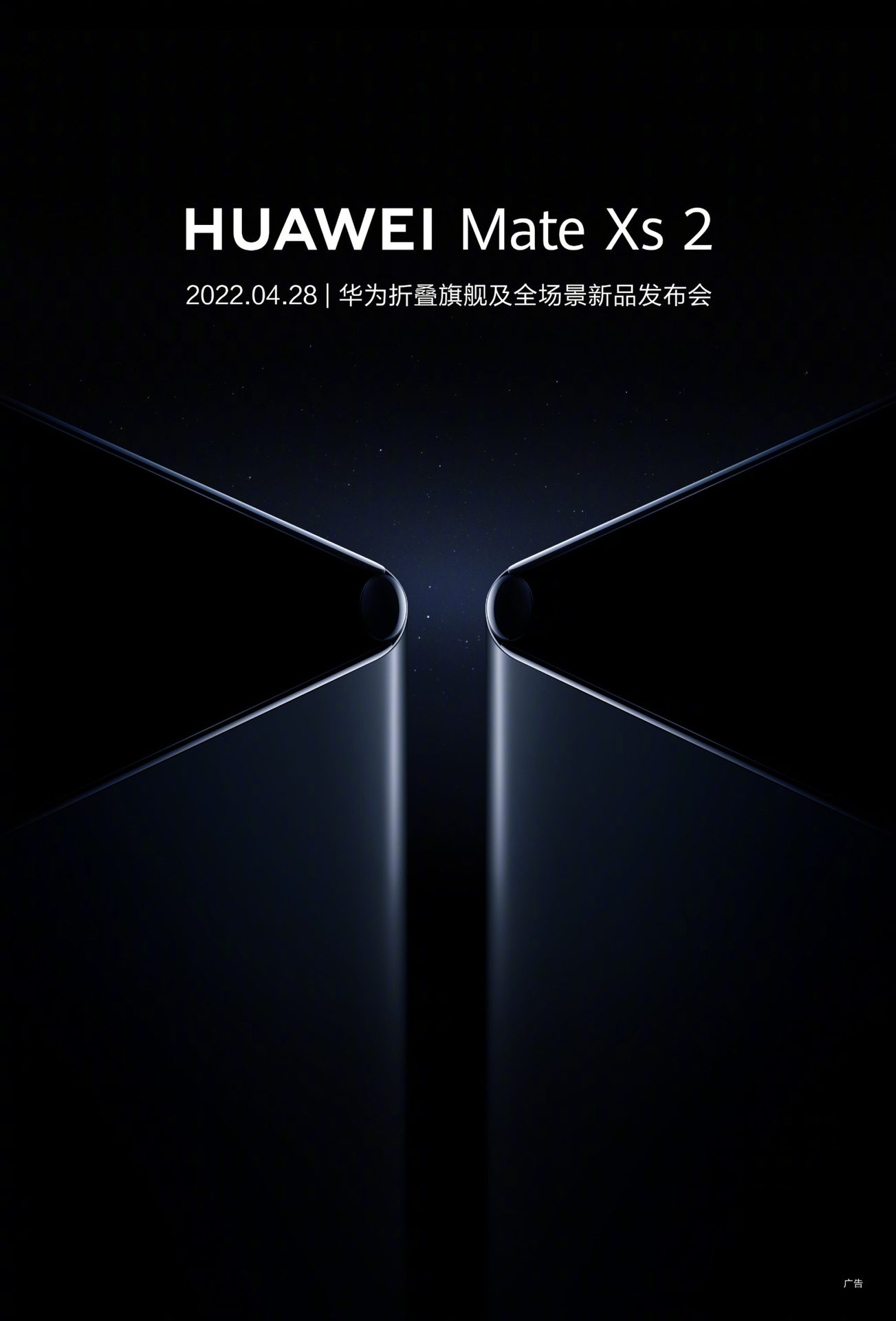HUAWEI Mate XS 2 weibo