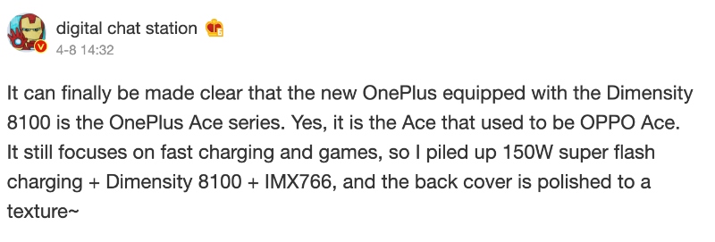 OnePlus Ace DCSWeibo