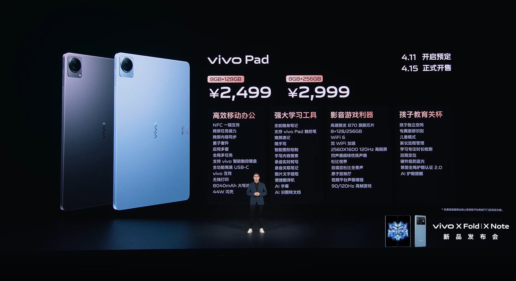 vivo X Pad pricing