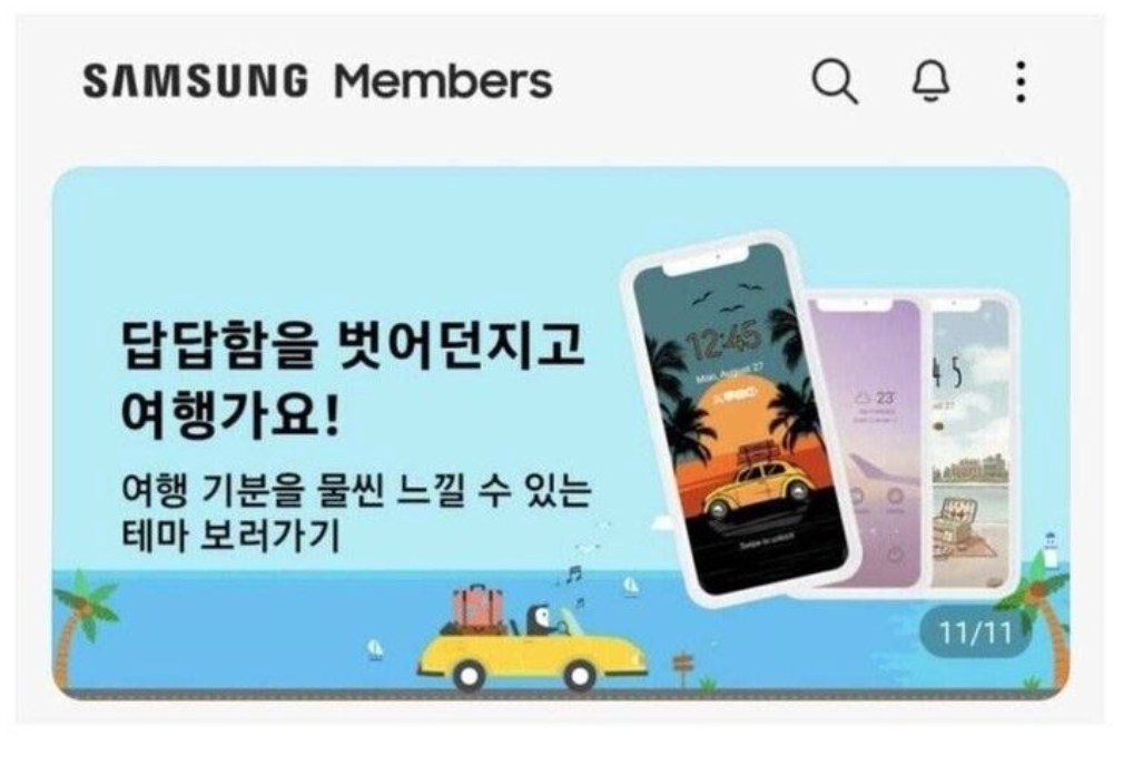 Samsung Members app iphone promotion