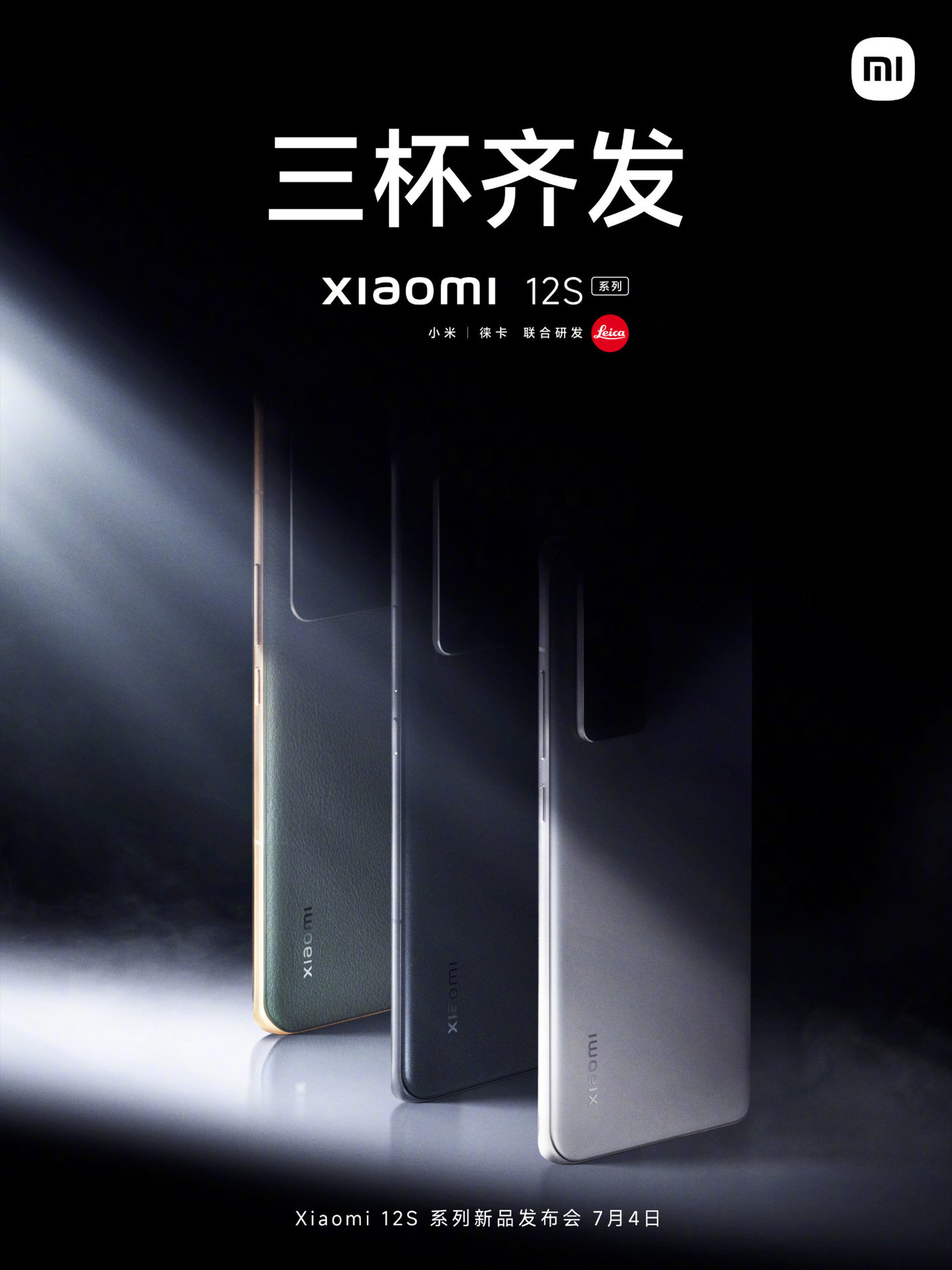 Xiaomi 12S series Weibo