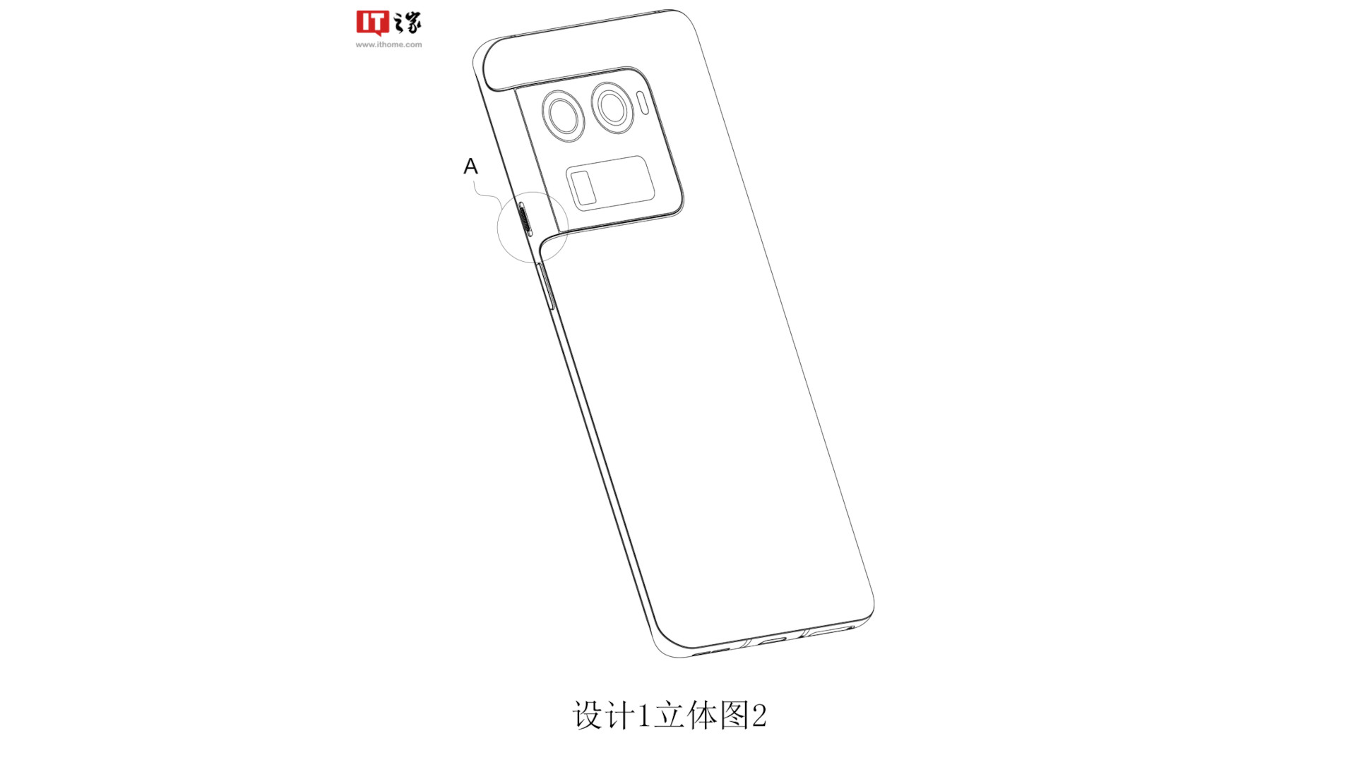 OnePlus premium phone patent 2 resize