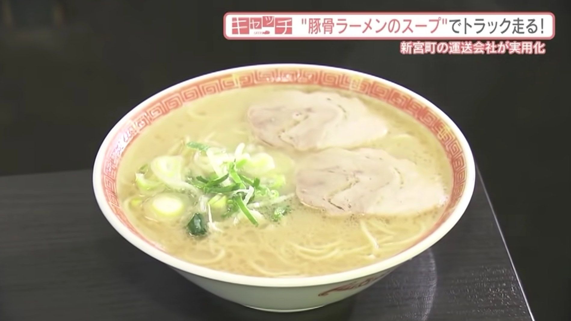 Ramen News 24 NTV