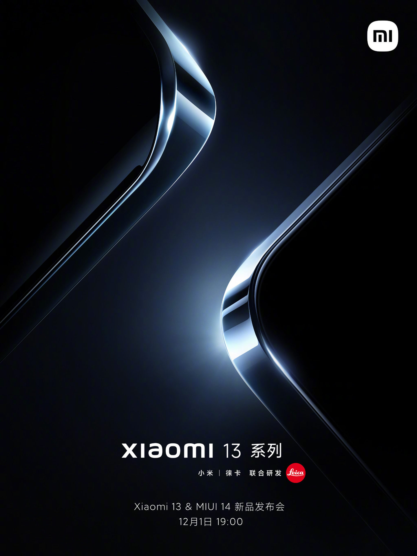 Xiaomi 13 China launch weibo