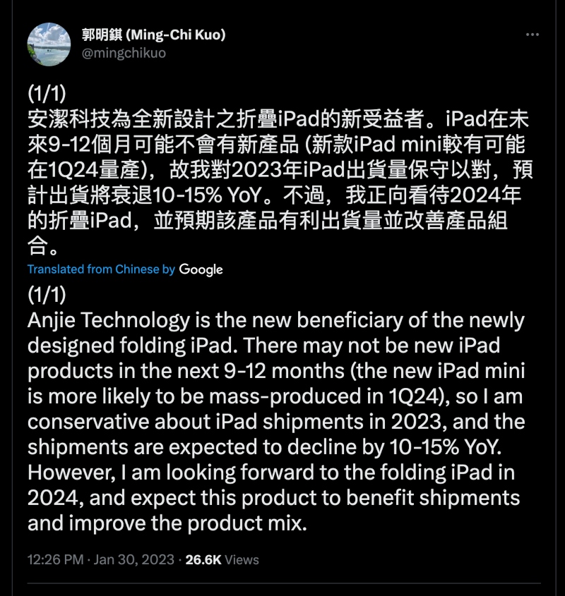 Apple foldong iPad Ming Chi Kuo