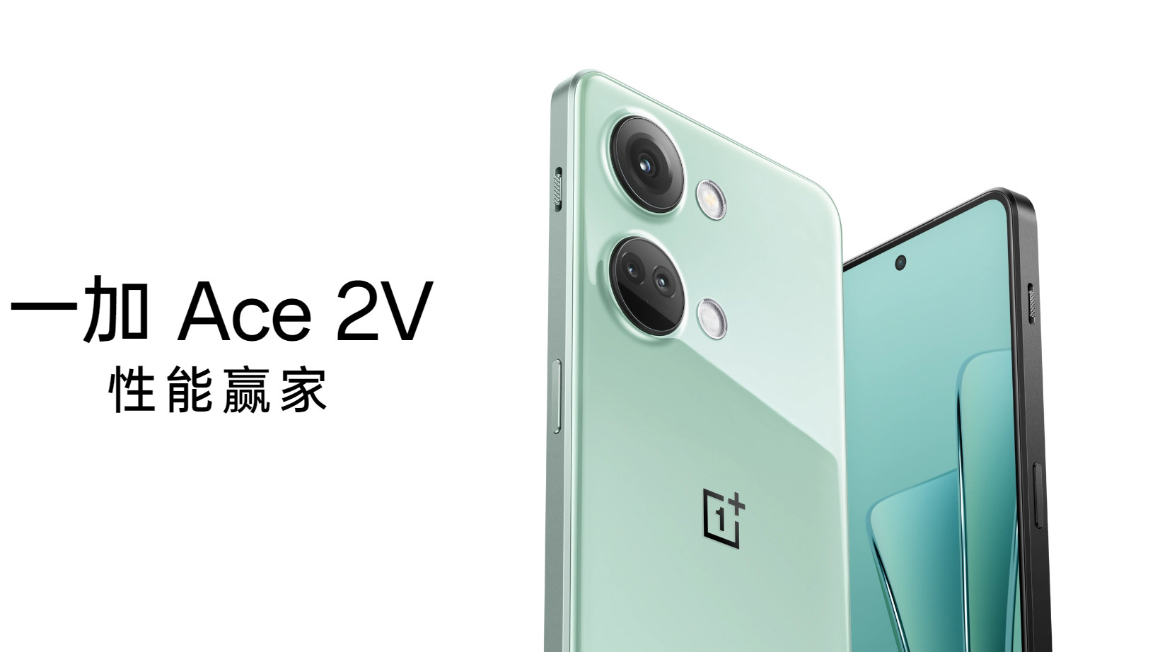 OnePlus Ace 2V official