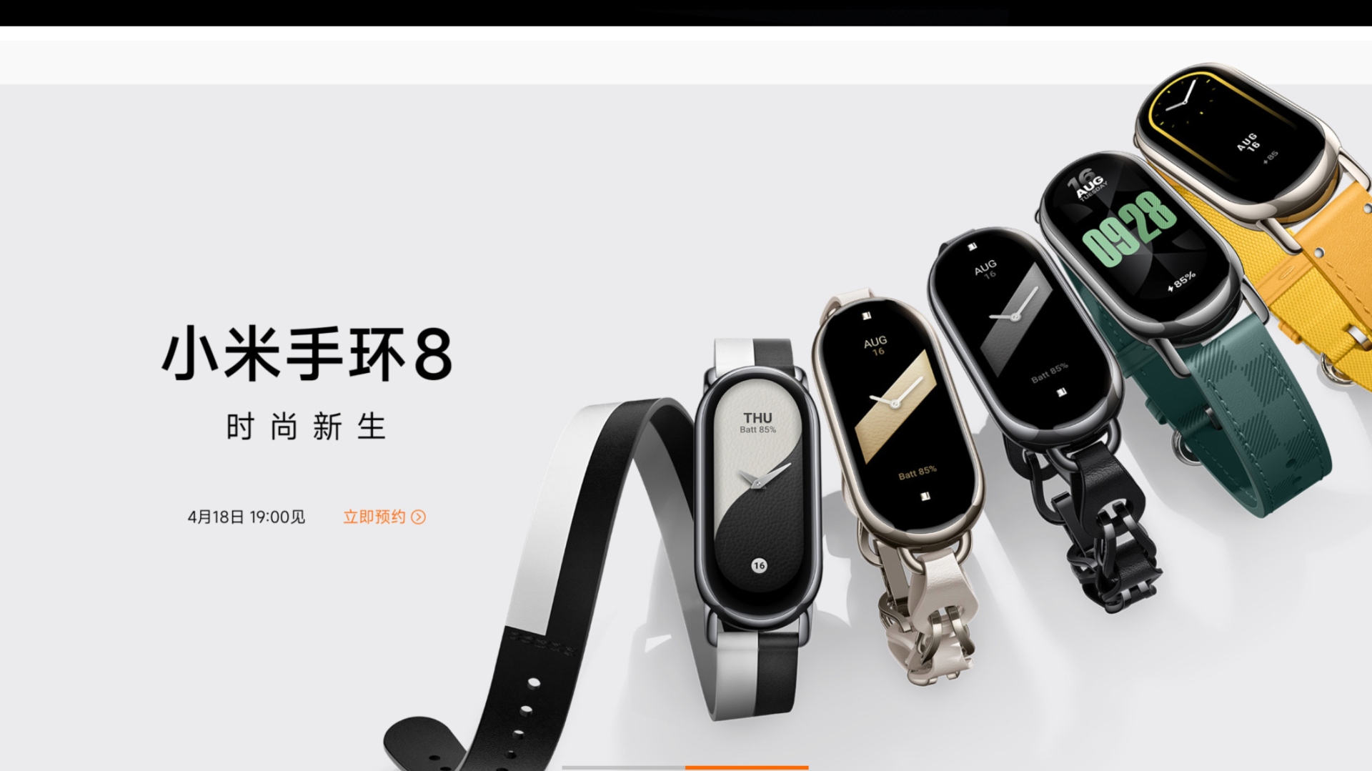 Xiaomi Mi Band 8