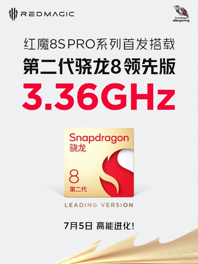 RedMagic 8S Pro Snapdragon 8 Gen 2 leading version weibo