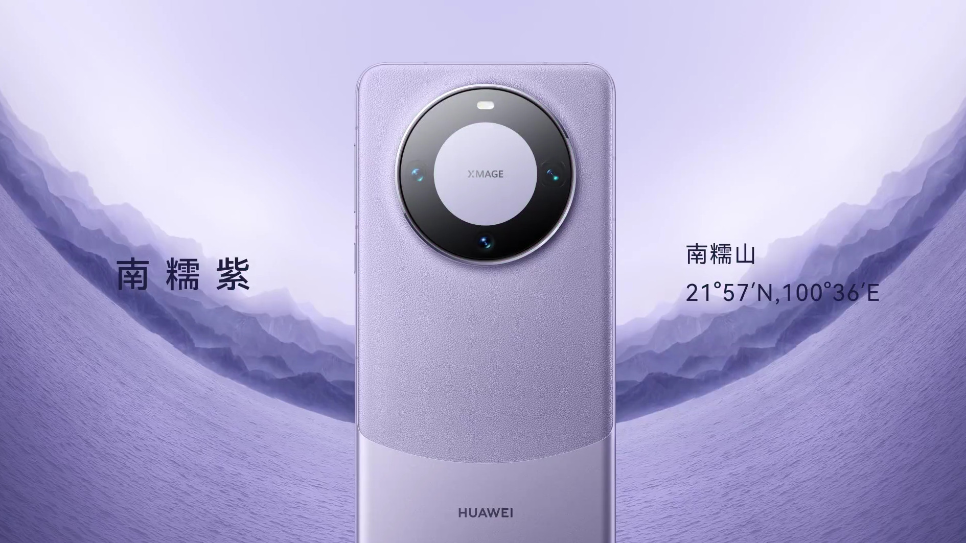 Huawei Mate 60 Pro purple cover