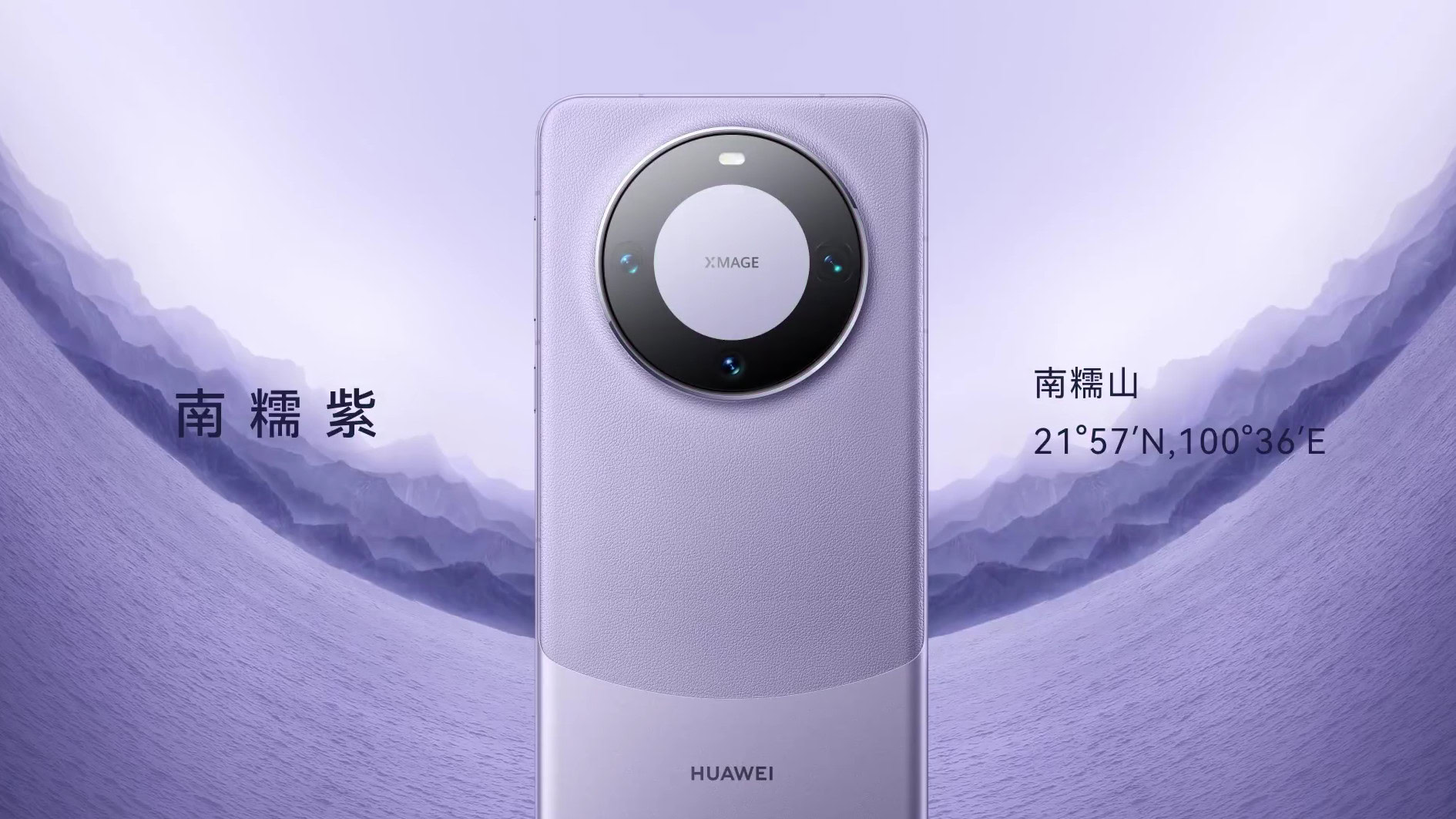 HUAWEI Mate 60 Pro launched: This phone can make satellite calls