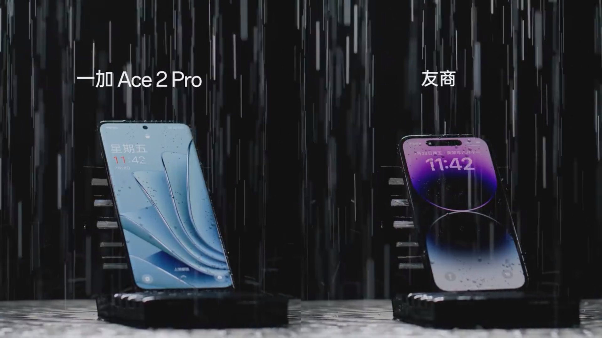 OnePlus Ace 2 Pro rain water touch weibo