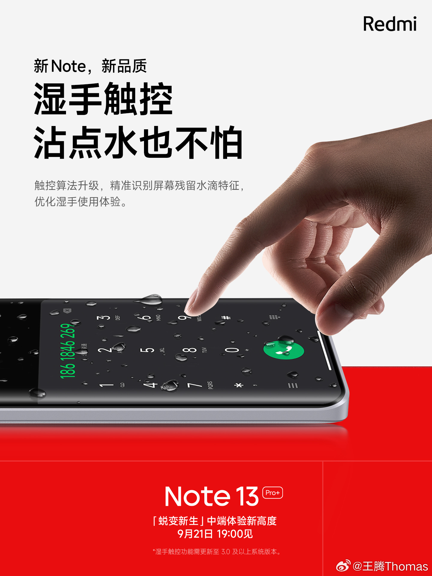 Redmi Note 13 Pro Plus Rain Water Touch
