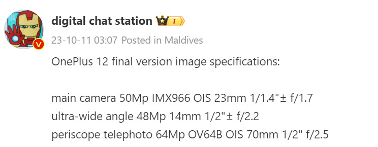Спецификации на камерата за цифрова чат станция OnePlus 12