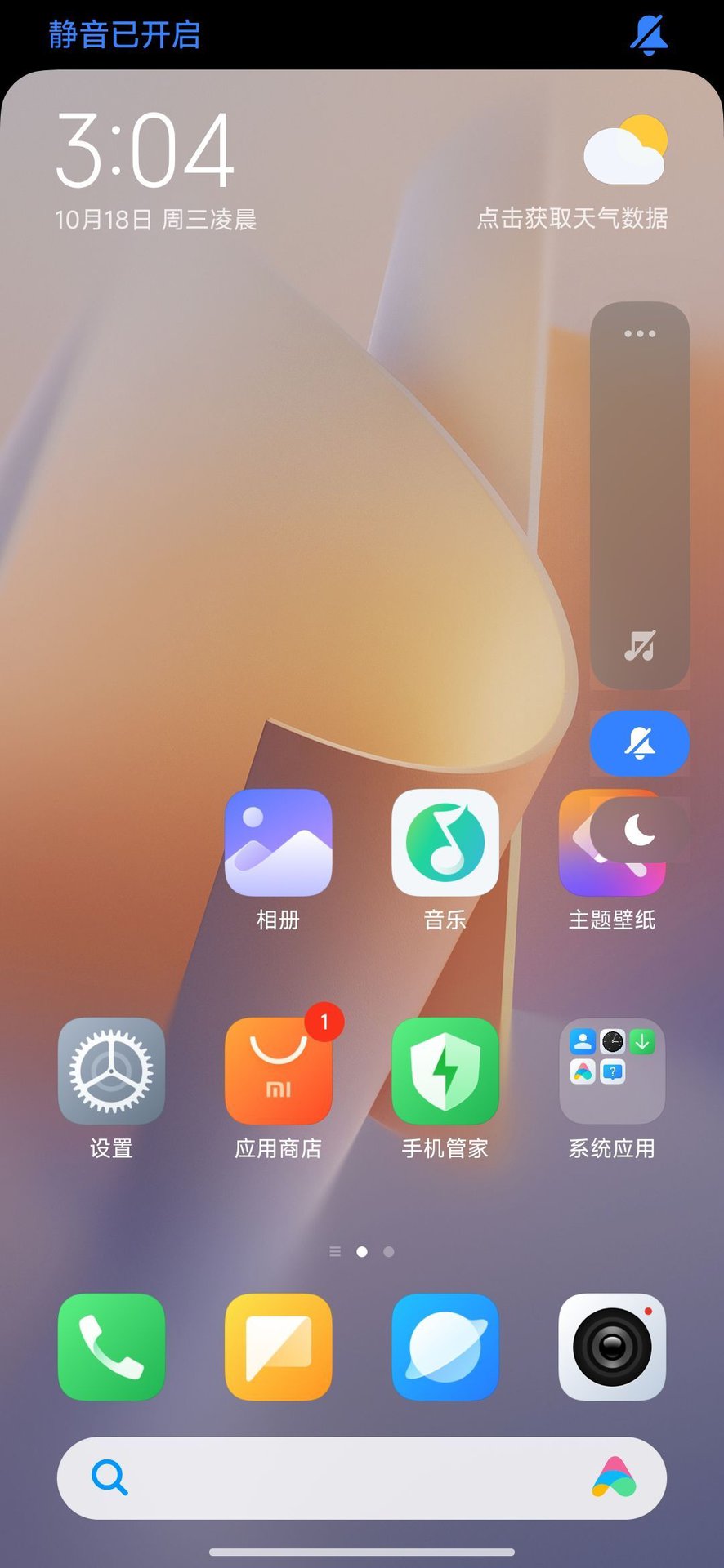 Xiaomi HyperOS (9)