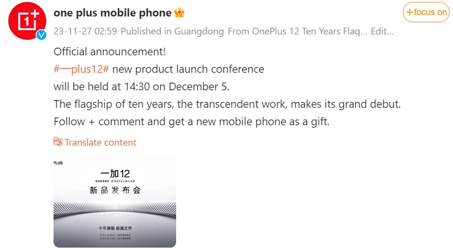 OnePlus 12 Launch Date announcement