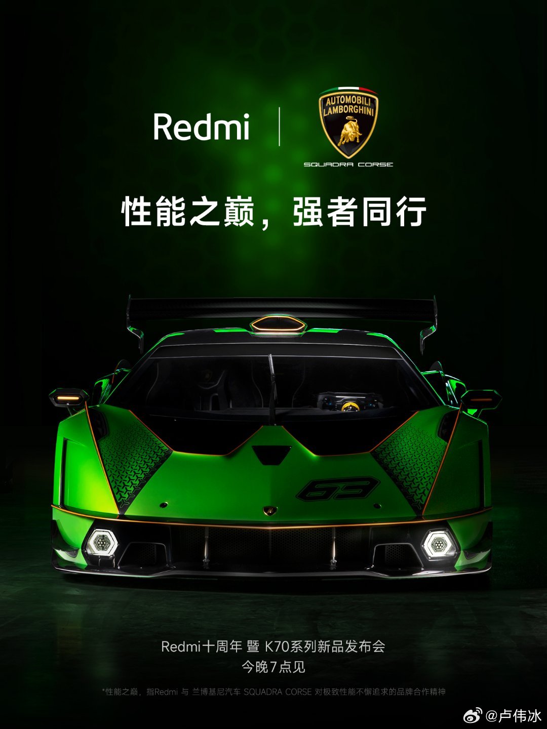 Redmi Lamborghini promo image