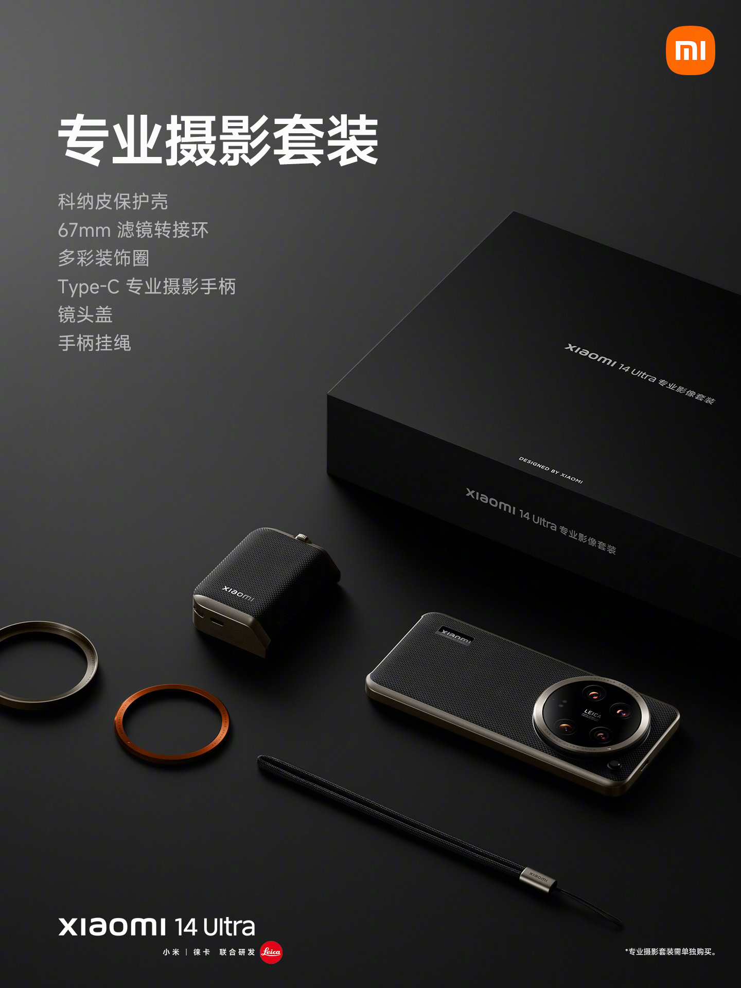 Kit Xiaomi 14 Ultra Leica Pro