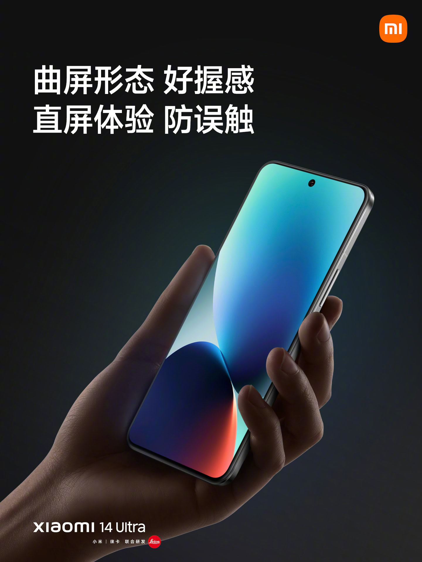 Xiaomi 14 Ultra goes official: A camera disguised as a phone