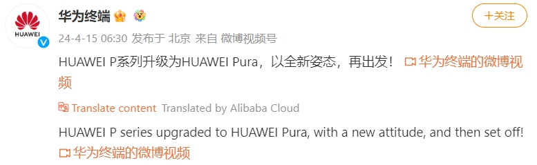 Huawei Pura series