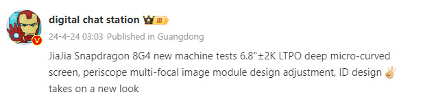 OnePlus 13 の詳細は、Weibo のデジタル チャット ステーションで明らかになります。