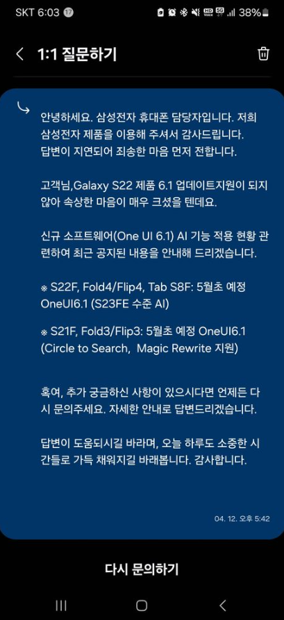 Actualización de Samsung One UI 6.1 al Galaxy S22