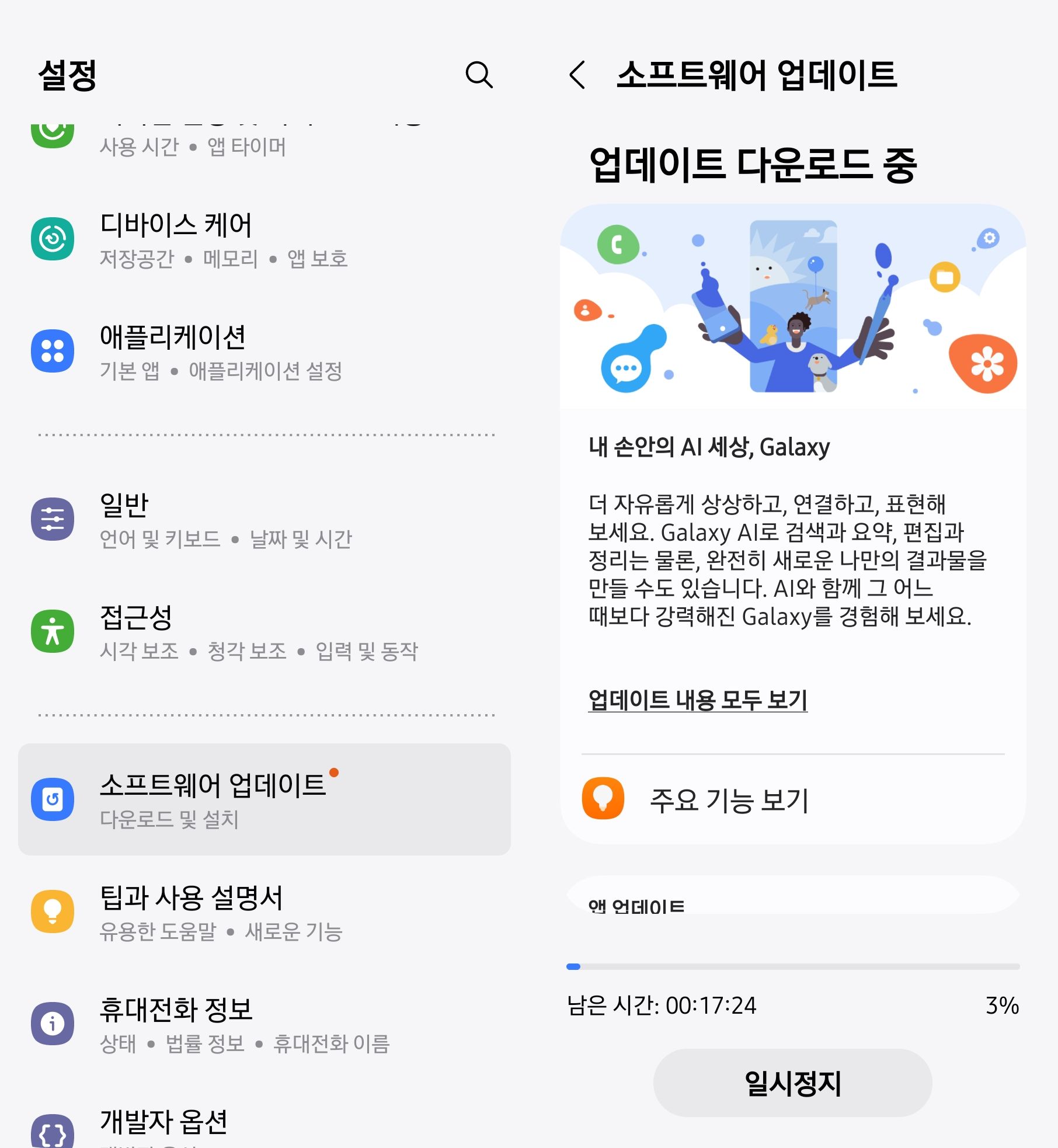 Atualização do Samsung Galaxy Z Fold 4 One UI 6.1 com Galaxy AI