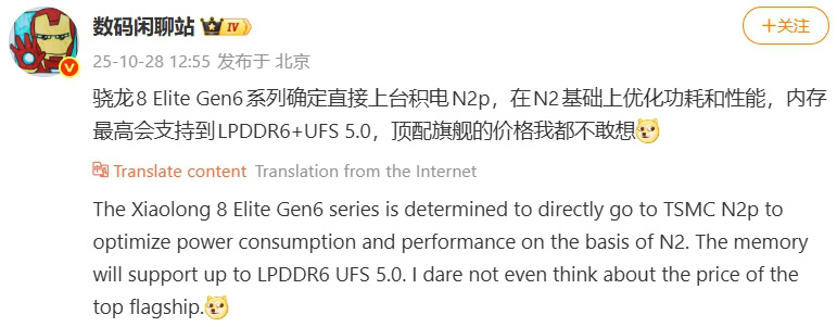 Digital Chat Station on the Snapdragon 8 Elite Gen 6 (2) Digital Chat Station on the Snapdragon 8 Elite Gen 6 (2)