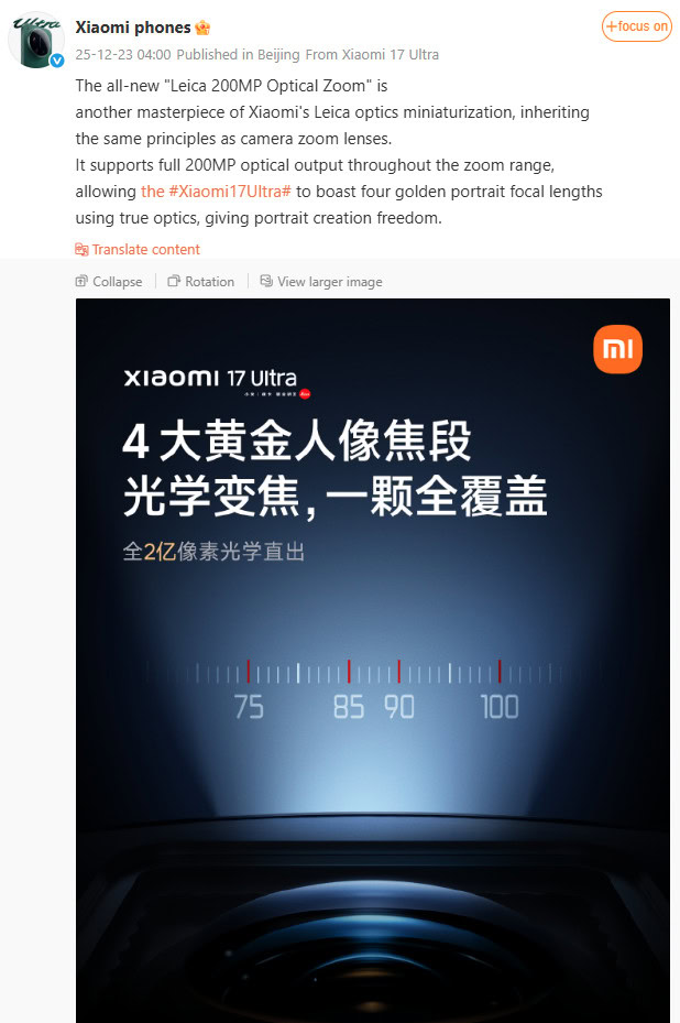 Xiaomi 17 Ultra 200MP continuous zoom Weibo 1