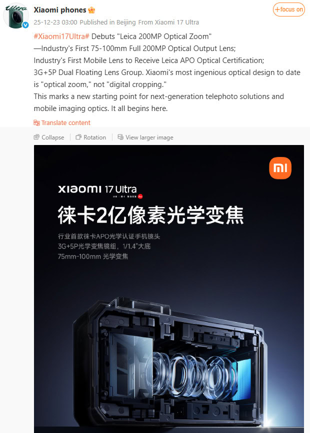 Xiaomi 17 Ultra 200MP continuous zoom Weibo 2