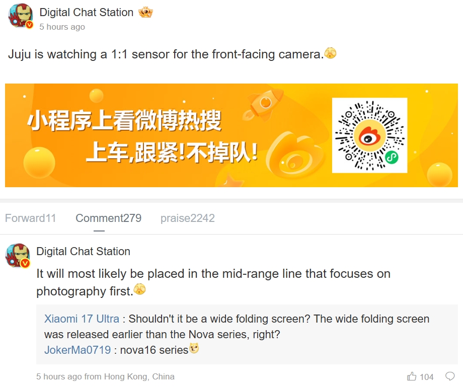 Digital Chat Station on HUAWEI exploring square selfie camera Digital Chat Station on HUAWEI exploring square selfie camera