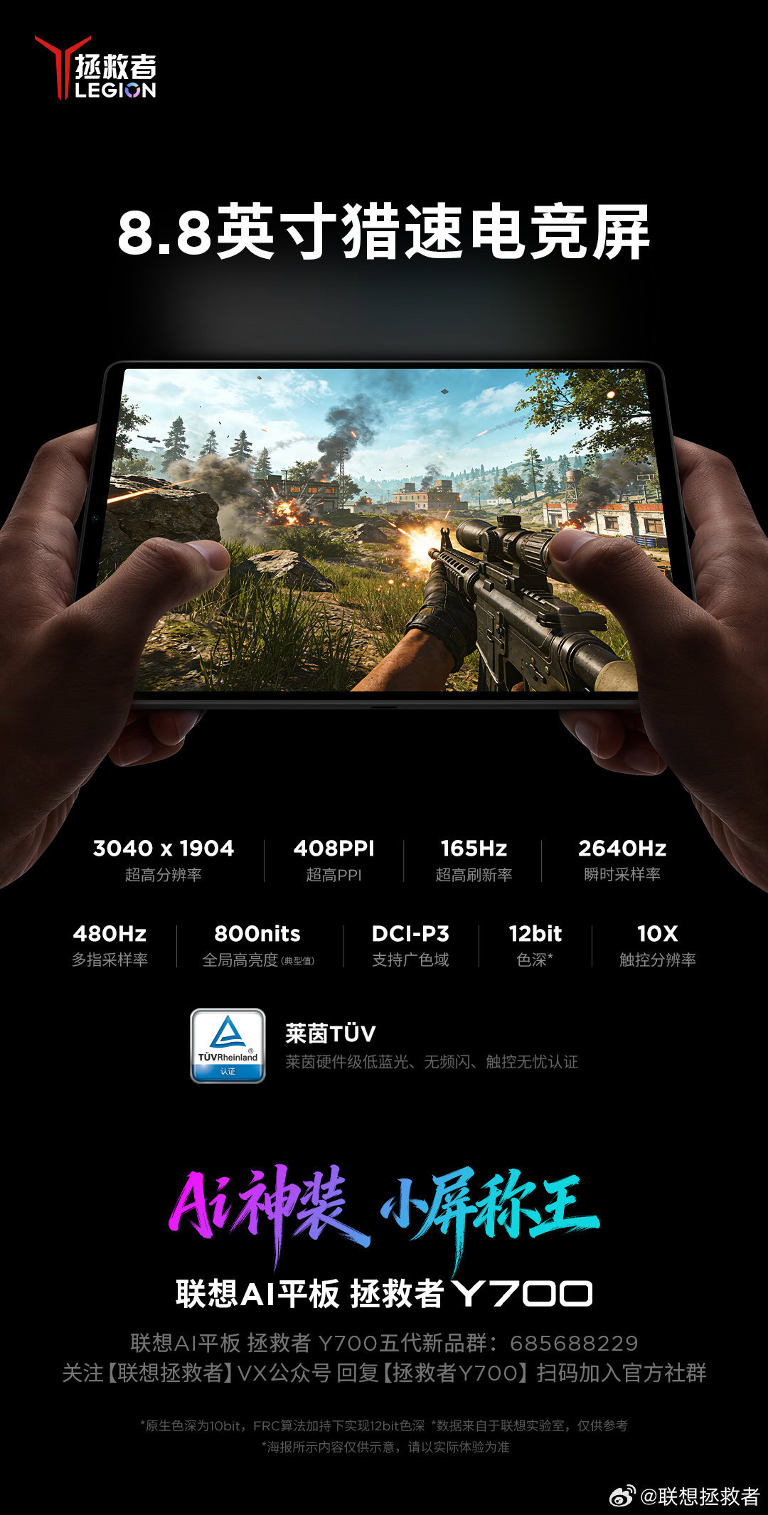 Lenovo Legion Y700 screen