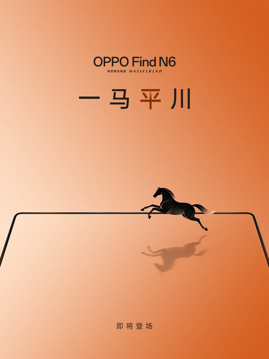 OPPO Find N6 teaser from OPPO 2
