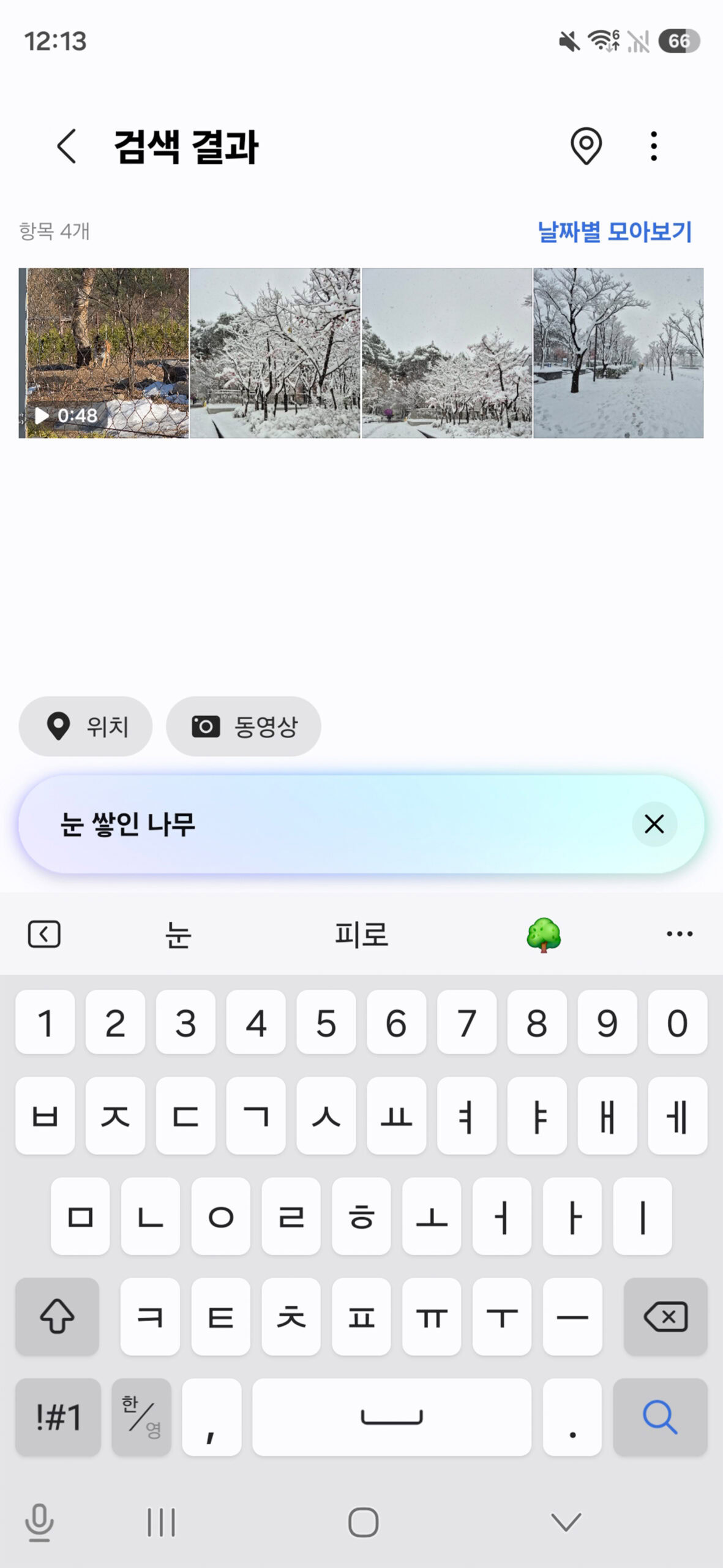 Samsung Galaxy S26 Gallery search