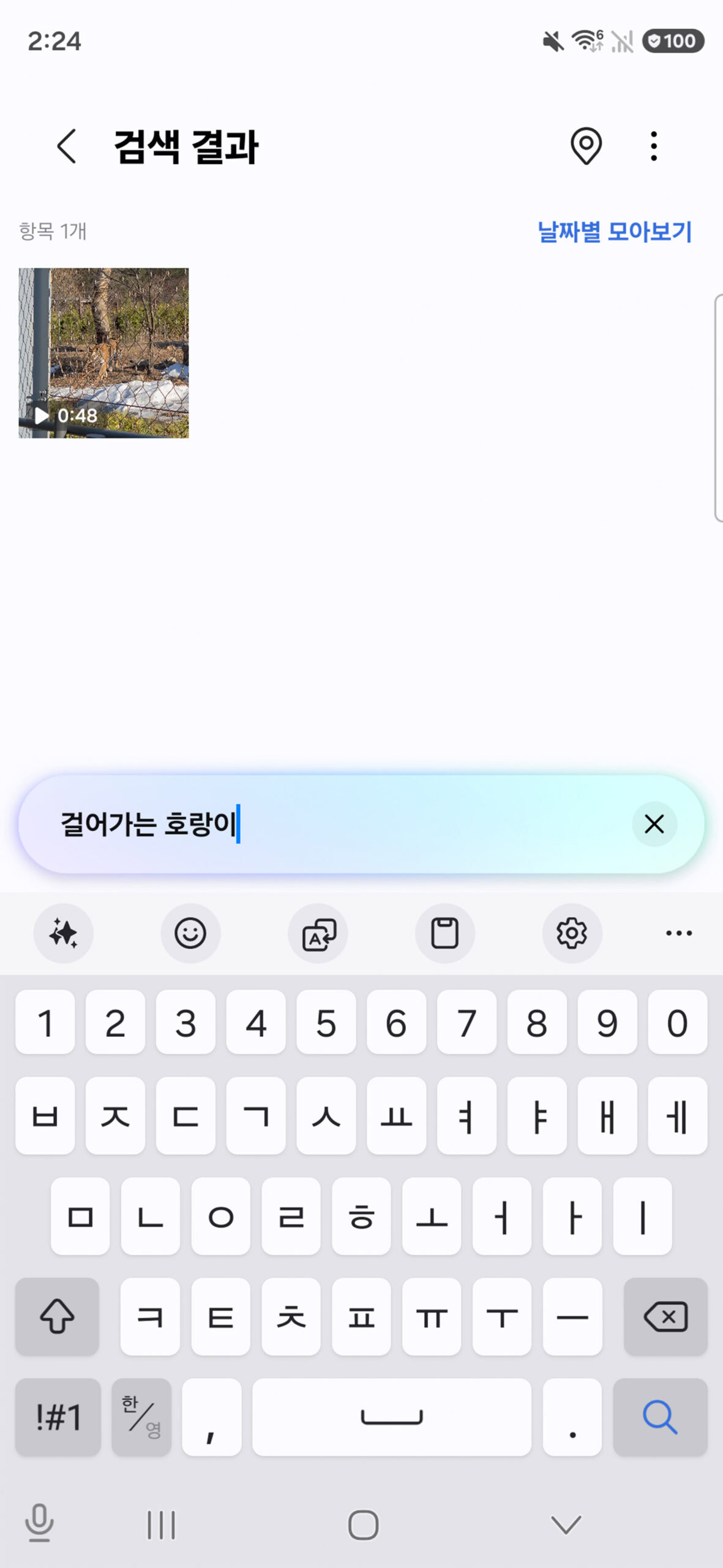 Samsung Galaxy S26 video search copy