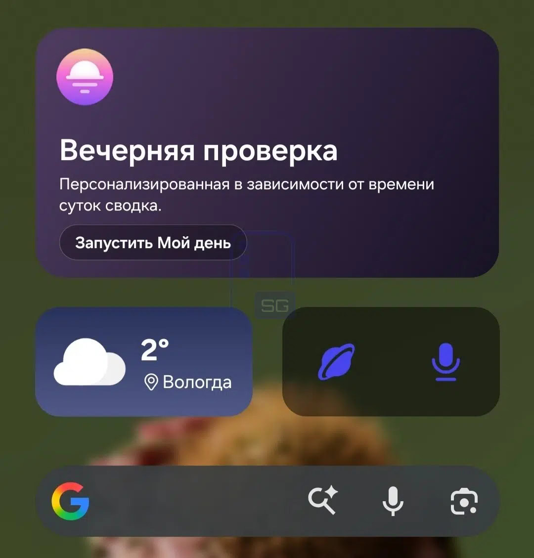 One UI 9 Widgets One UI 9 Widgets