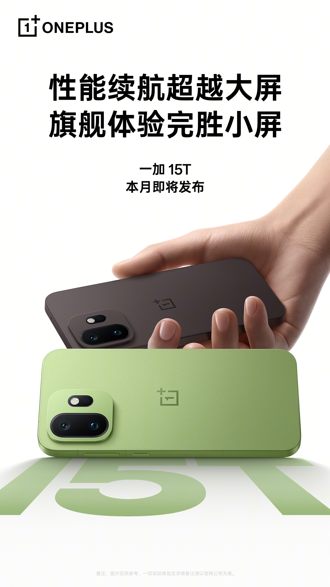 Oneplus 15T in brown and green