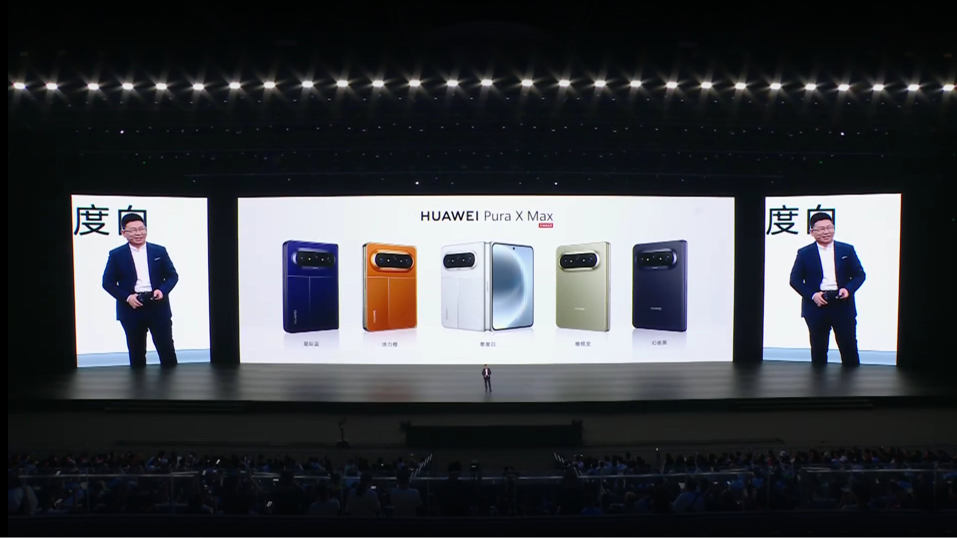 HUAWEI Pura X Max colors