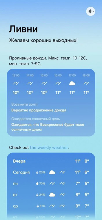 Samsung One UI 9 Now Brief Weekly Weather Leak 2