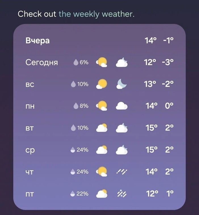 Samsung One UI 9 Now Brief Weekly Weather Leak 4