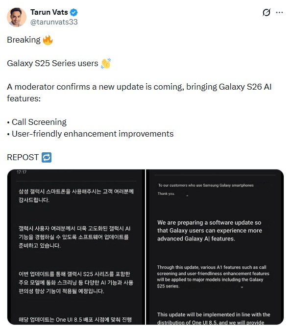 Your Galaxy S25 is about to get the S26’s best features for free